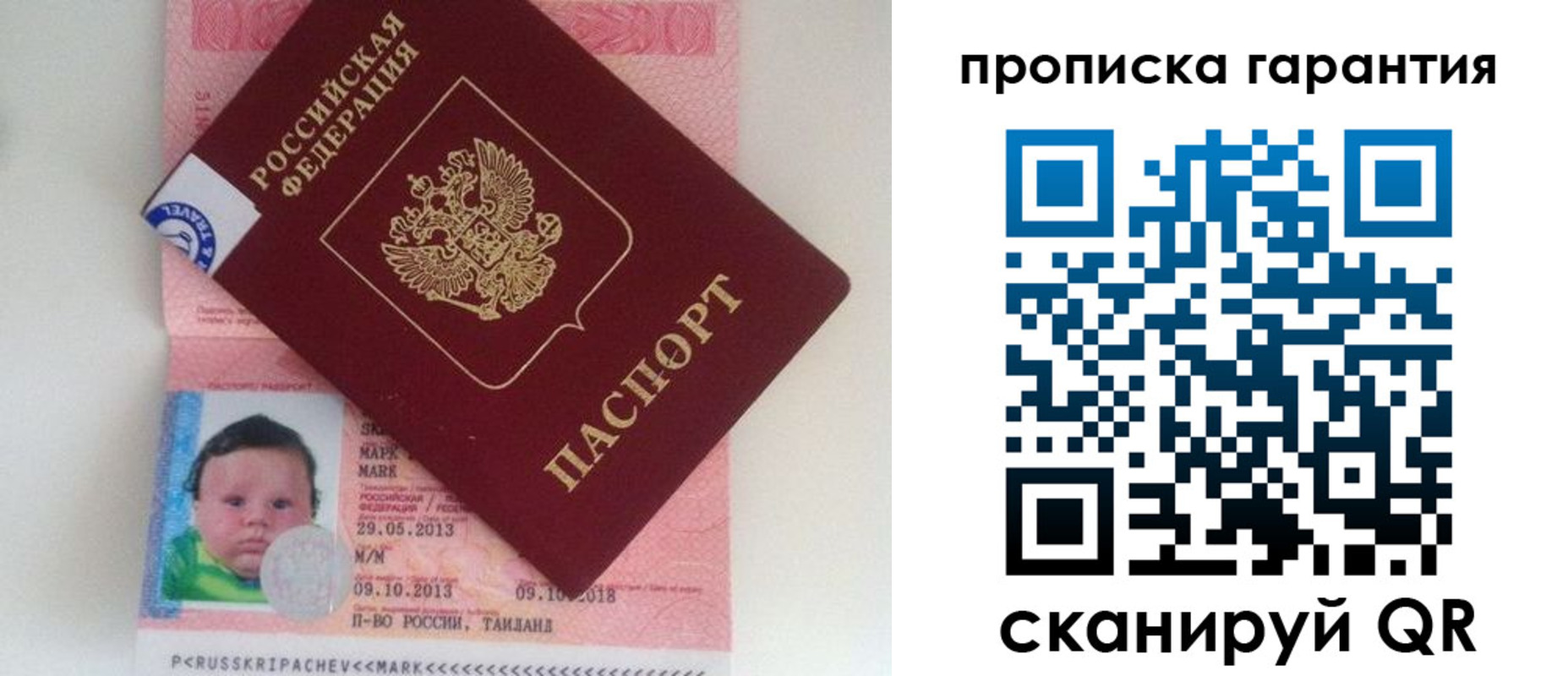 где прописаться в Печорах
