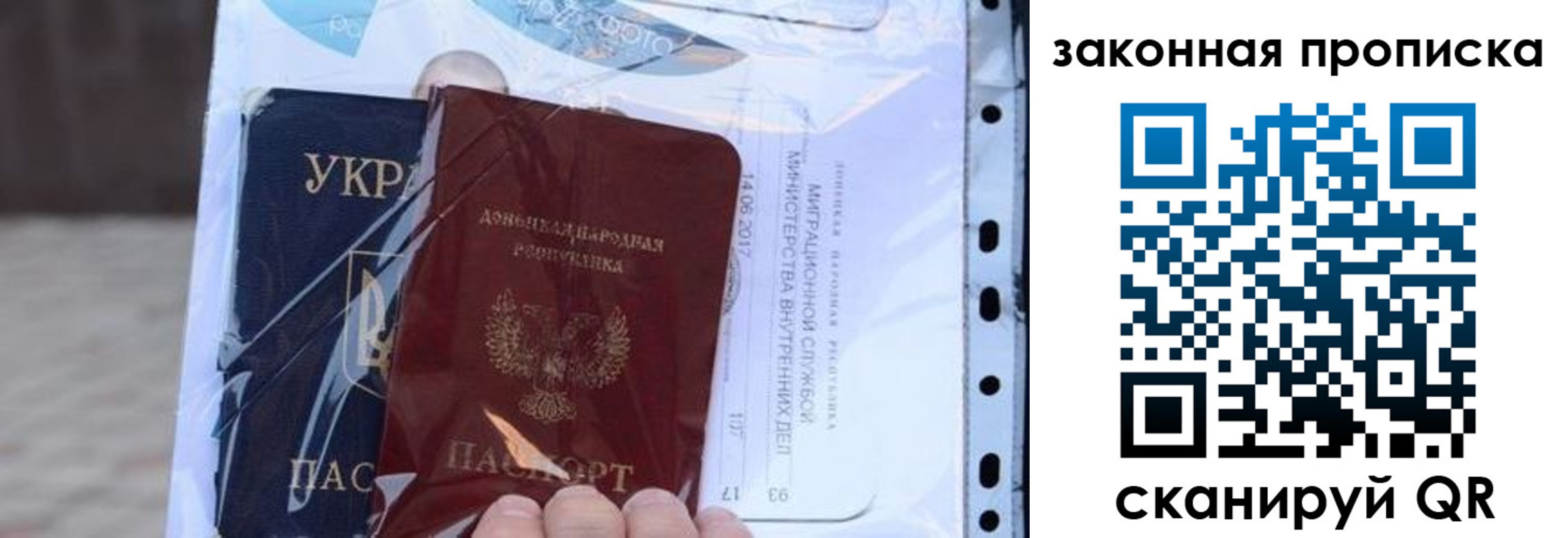 прописка для школы в Печорах