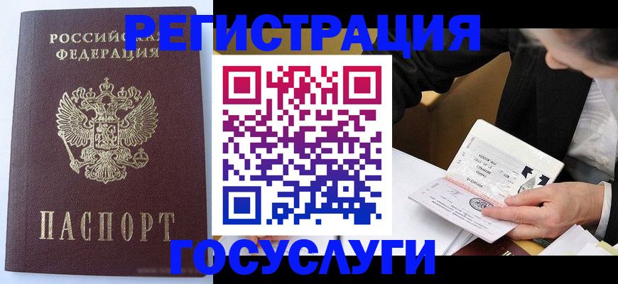 временная регистрация поиск в Печорах
